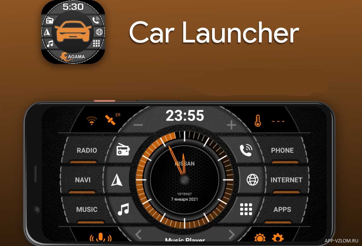 AGAMA Car Launcher v2.8.0